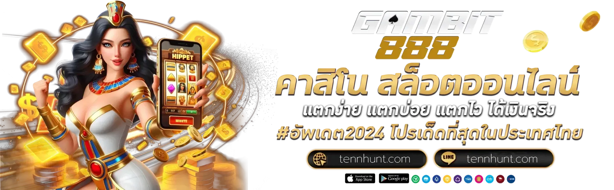 gambit888 ทางเข้า