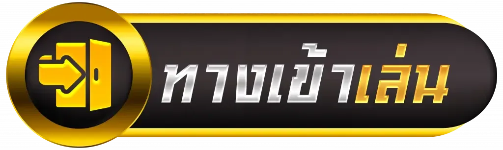 gambit888 เข้าสู่ระบบ
